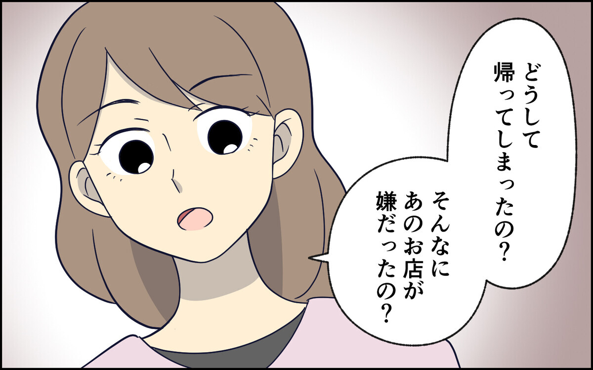 なんで謝ってくれないの？ 雰囲気も察せない妻に夫が絞り出した言葉は…＜察してちゃん夫がツラい 5話＞【うちのダメ夫 まんが】