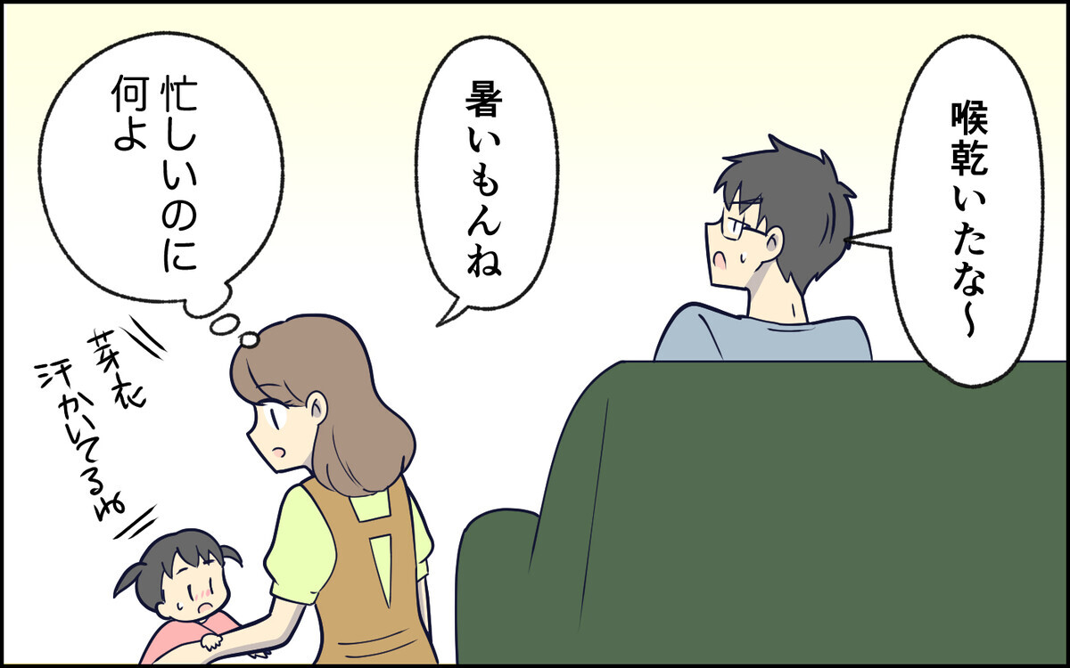 「察して夫」になったのは私が甘やかしたから？ 大人げない夫に疲れる＜察してちゃん夫がツラい  6話＞【うちのダメ夫 まんが】