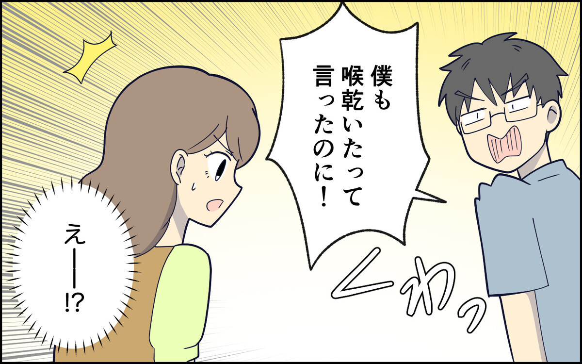 「察して夫」になったのは私が甘やかしたから？ 大人げない夫に疲れる＜察してちゃん夫がツラい  6話＞【うちのダメ夫 まんが】