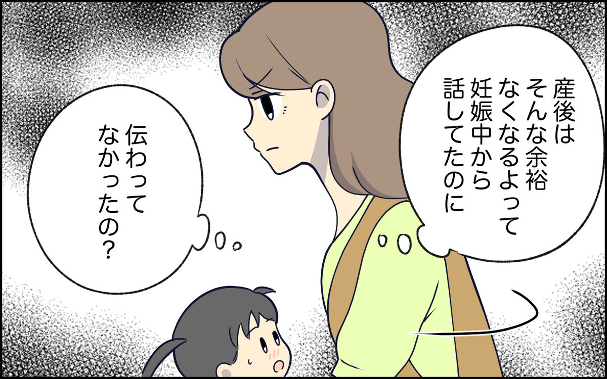 「察して夫」になったのは私が甘やかしたから？ 大人げない夫に疲れる＜察してちゃん夫がツラい  6話＞【うちのダメ夫 まんが】