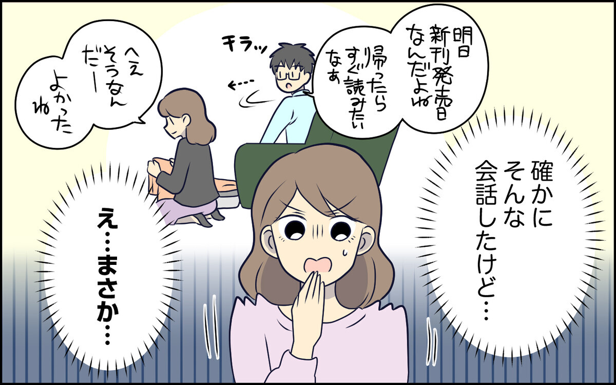 妻はエスパーじゃない！ 何でもかんでも察してもらえると思わないで！＜察してちゃん夫がツラい 7話＞【うちのダメ夫 まんが】