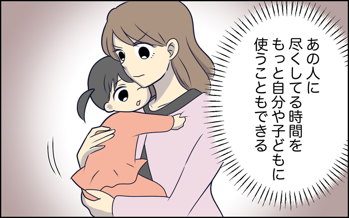 「もういいや」理不尽な夫の言葉にすべてを諦めた妻が取った行動は＜察してちゃん夫がツラい 8話＞【うちのダメ夫 まんが】