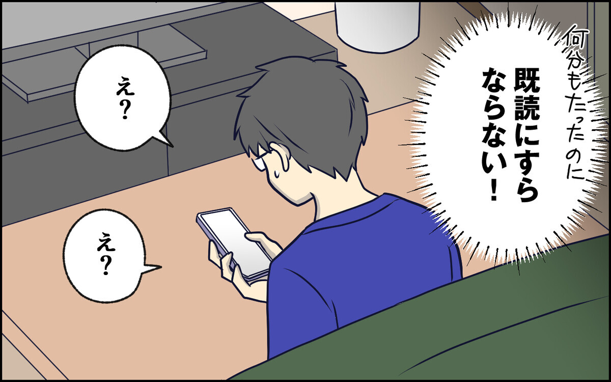 家に妻子がいない…！ 妻から義母に「返品します」って一体どういうこと!? ＜察してちゃん夫がツラい 9話＞【うちのダメ夫 まんが】