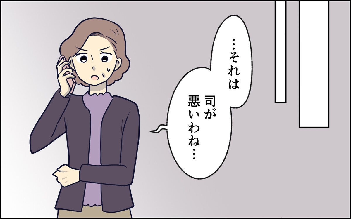 家に妻子がいない…！ 妻から義母に「返品します」って一体どういうこと!? ＜察してちゃん夫がツラい 9話＞【うちのダメ夫 まんが】