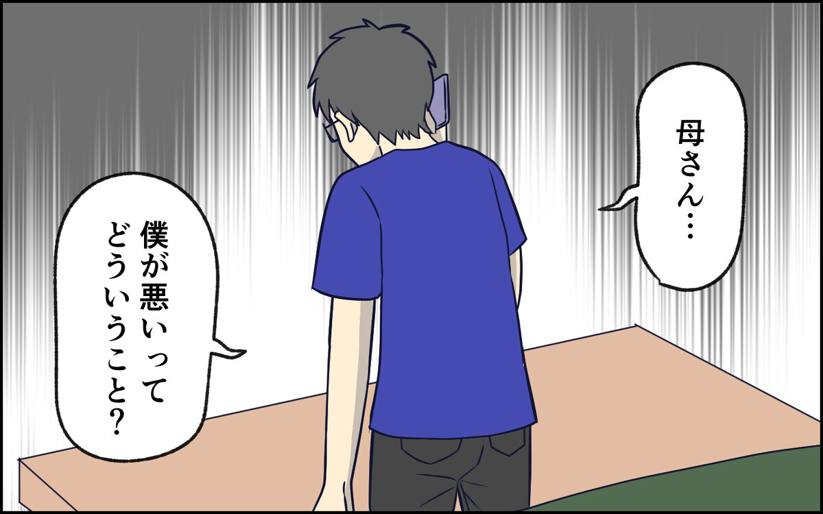 愛があれば何でも察してくれるわけじゃない!? 自分の間違いに気付いたけれど…＜察してちゃん夫がツラい 10話＞【うちのダメ夫 まんが】