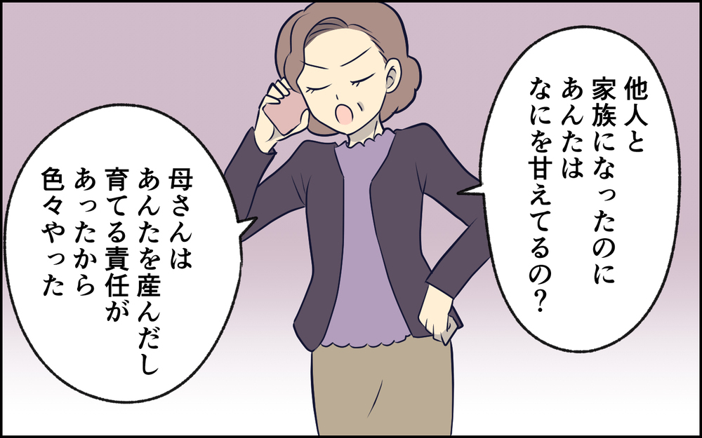 愛があれば何でも察してくれるわけじゃない!? 自分の間違いに気付いたけれど…＜察してちゃん夫がツラい 10話＞【うちのダメ夫 まんが】