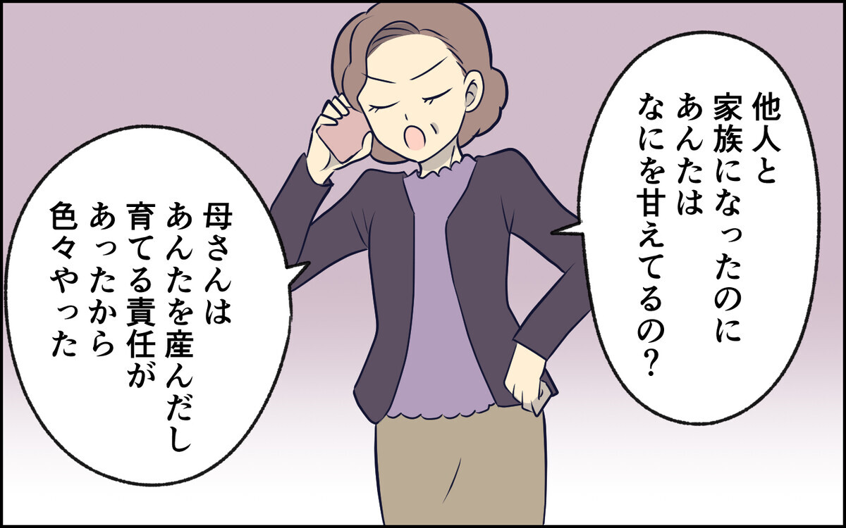 愛があれば何でも察してくれるわけじゃない!? 自分の間違いに気付いたけれど…＜察してちゃん夫がツラい 10話＞【うちのダメ夫 まんが】