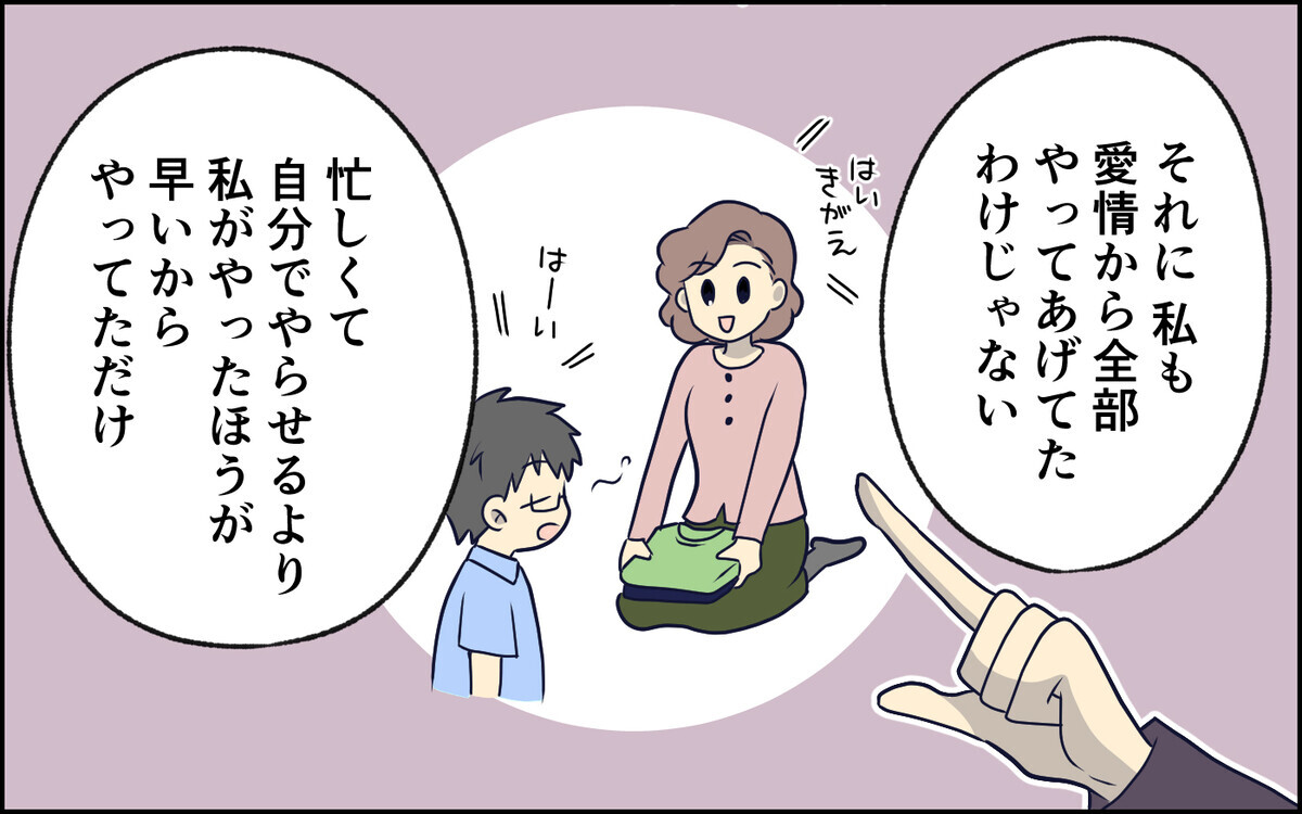 愛があれば何でも察してくれるわけじゃない!? 自分の間違いに気付いたけれど…＜察してちゃん夫がツラい 10話＞【うちのダメ夫 まんが】