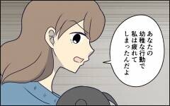 「甘えないでしっかりして！」大人として父親として…夫が乗り越えなければならないこと＜察してちゃん夫がツラい 12話＞【うちのダメ夫 まんが】