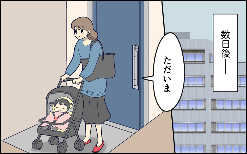 「あなたの幼稚な行動に疲れた」反省したけれど…妻の信頼はもう回復不可能なの？＜察してちゃん夫がツラい 11話＞【まんが】