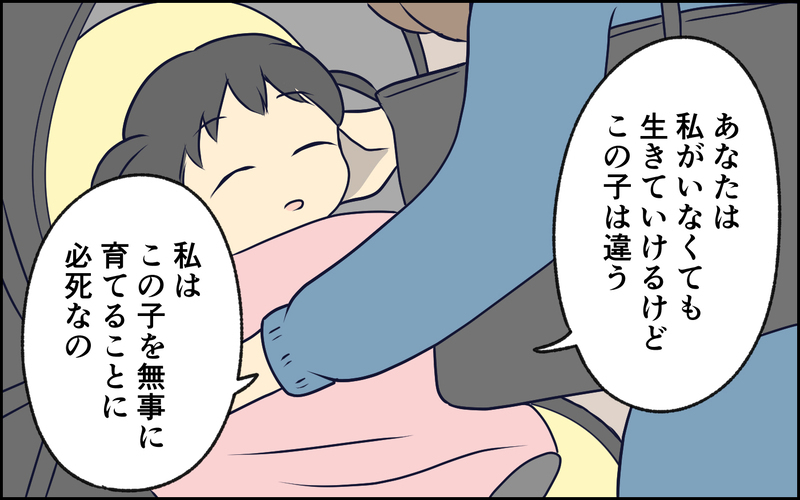 「あなたの幼稚な行動に疲れた」反省したけれど…妻の信頼はもう回復不可能なの？＜察してちゃん夫がツラい 11話＞【まんが】