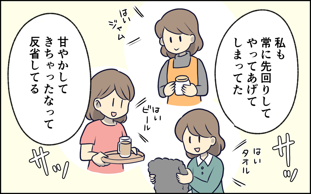 「あなたの幼稚な行動に疲れた」反省したけれど…妻の信頼はもう回復不可能なの？＜察してちゃん夫がツラい 11話＞【うちのダメ夫 まんが】