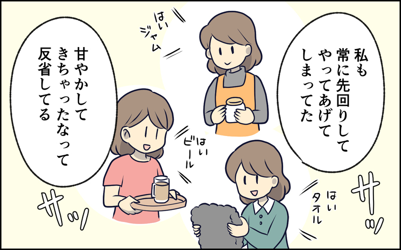 「あなたの幼稚な行動に疲れた」反省したけれど…妻の信頼はもう回復不可能なの？＜察してちゃん夫がツラい 11話＞【まんが】