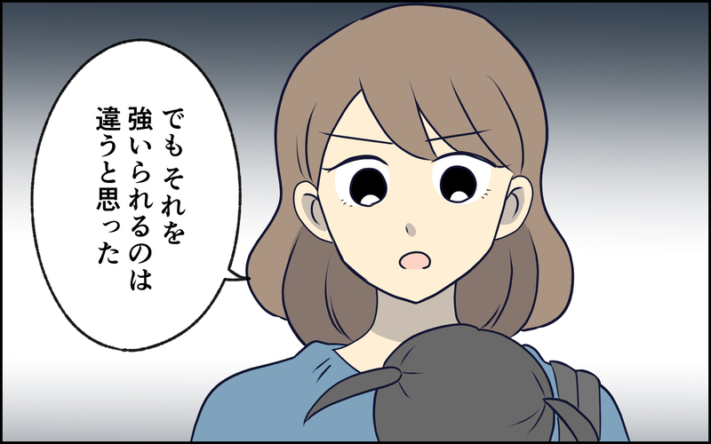 「あなたの幼稚な行動に疲れた」反省したけれど…妻の信頼はもう回復不可能なの？＜察してちゃん夫がツラい 11話＞【まんが】