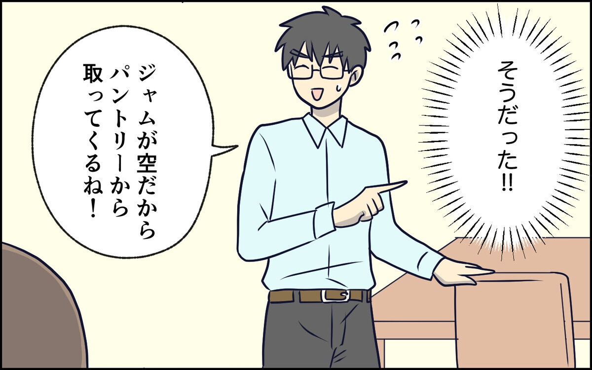 「甘えないでしっかりして！」大人として父親として…夫が乗り越えなければならないこと＜察してちゃん夫がツラい 12話＞【うちのダメ夫 まんが】