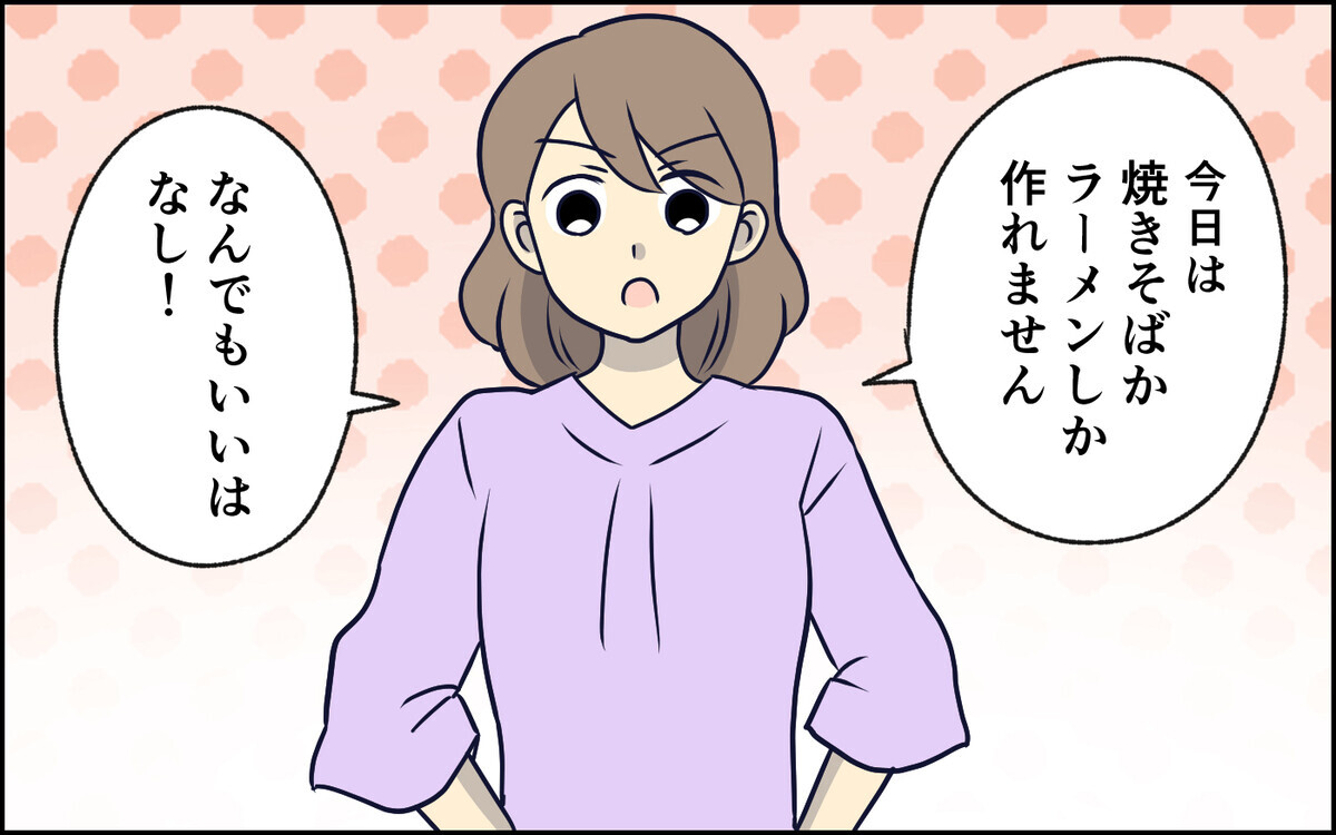 「甘えないでしっかりして！」大人として父親として…夫が乗り越えなければならないこと＜察してちゃん夫がツラい 12話＞【うちのダメ夫 まんが】