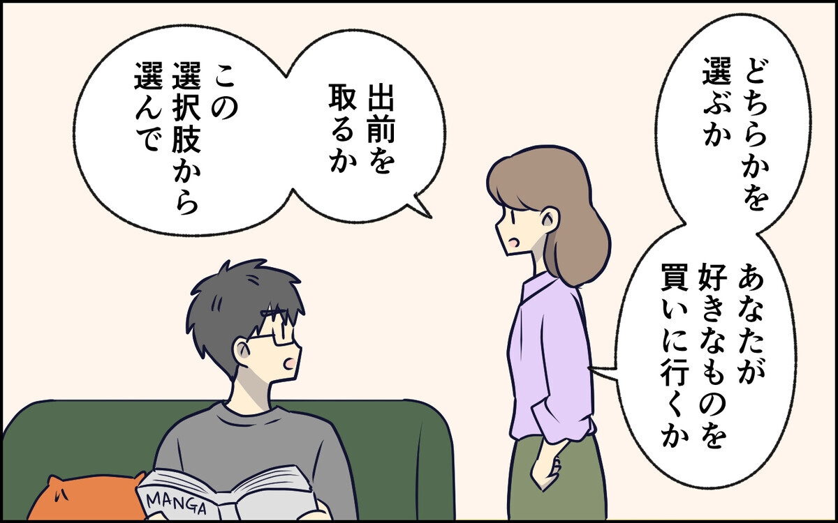 「甘えないでしっかりして！」大人として父親として…夫が乗り越えなければならないこと＜察してちゃん夫がツラい 12話＞【うちのダメ夫 まんが】