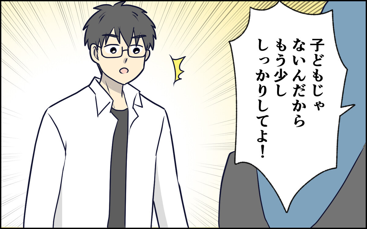 「甘えないでしっかりして！」大人として父親として…夫が乗り越えなければならないこと＜察してちゃん夫がツラい 12話＞【うちのダメ夫 まんが】