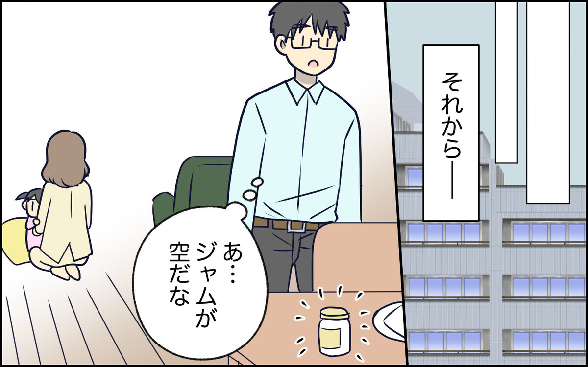 「甘えないでしっかりして！」大人として父親として…夫が乗り越えなければならないこと＜察してちゃん夫がツラい 12話＞【うちのダメ夫 まんが】