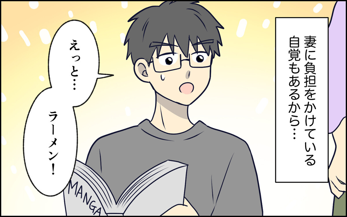 「甘えないでしっかりして！」大人として父親として…夫が乗り越えなければならないこと＜察してちゃん夫がツラい 12話＞【うちのダメ夫 まんが】