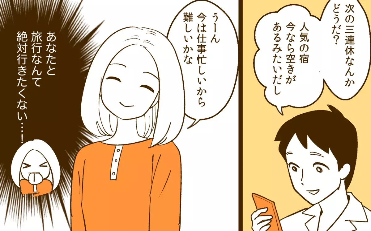 「甘えないでしっかりして！」大人として父親として…夫が乗り越えなければならないこと＜察してちゃん夫がツラい 12話＞【うちのダメ夫 まんが】