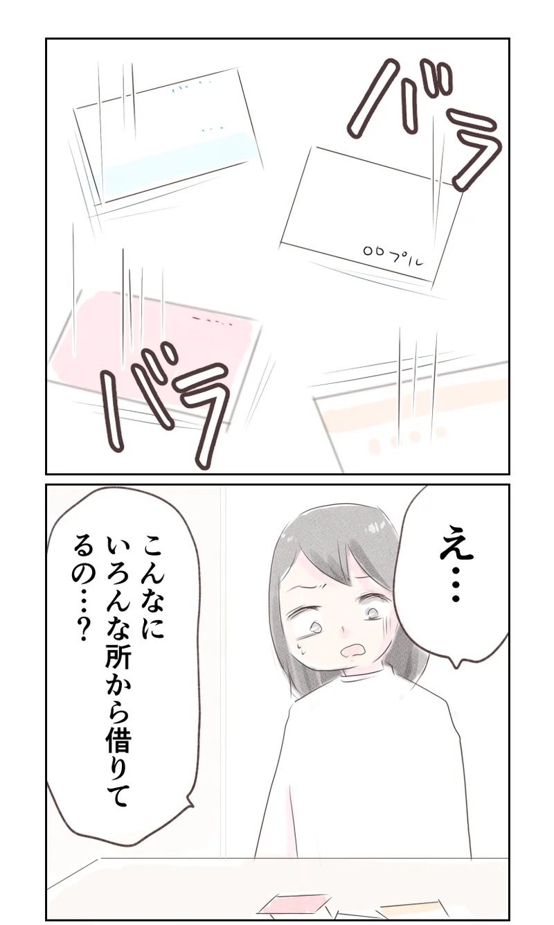 「全部お前のせい」借金は妻の責任と夫が言い切る理由は？【夫から離婚調停を突き付けられた妻　離婚か再構築か Vol.19】