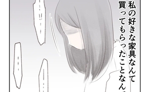 好きなものを買ってもらったことなんてない…「家族のために借金」という夫の言い分に納得いかない