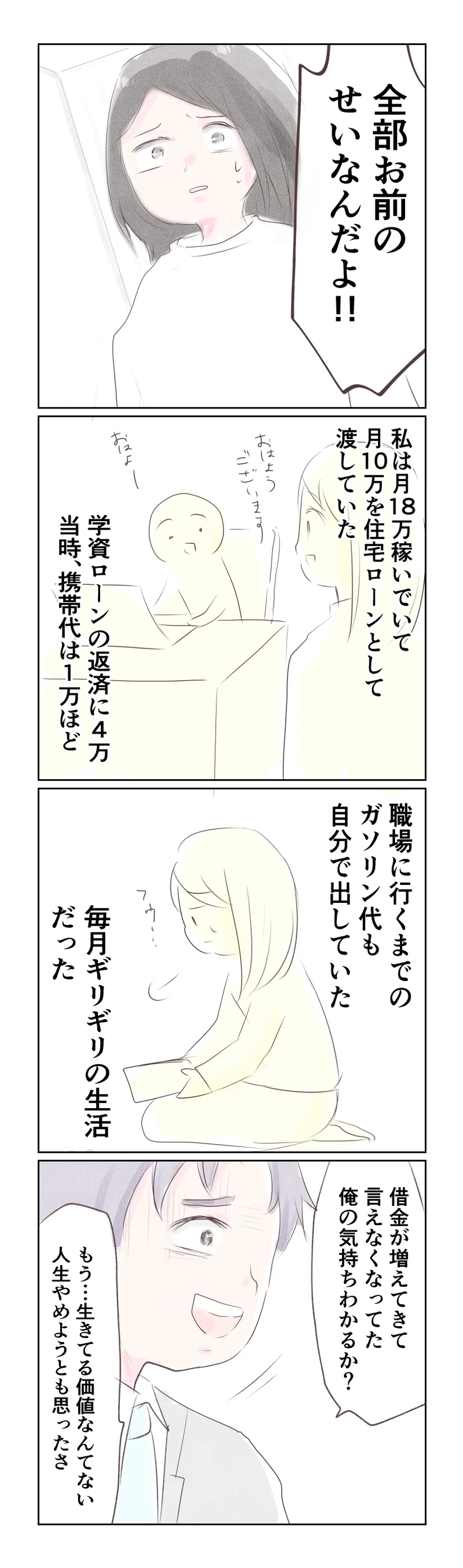 好きなものを買ってもらったことなんてない…「家族のために借金」という夫の言い分に納得いかない【夫から離婚調停を突き付けられた妻　離婚か再構築か Vol.20】