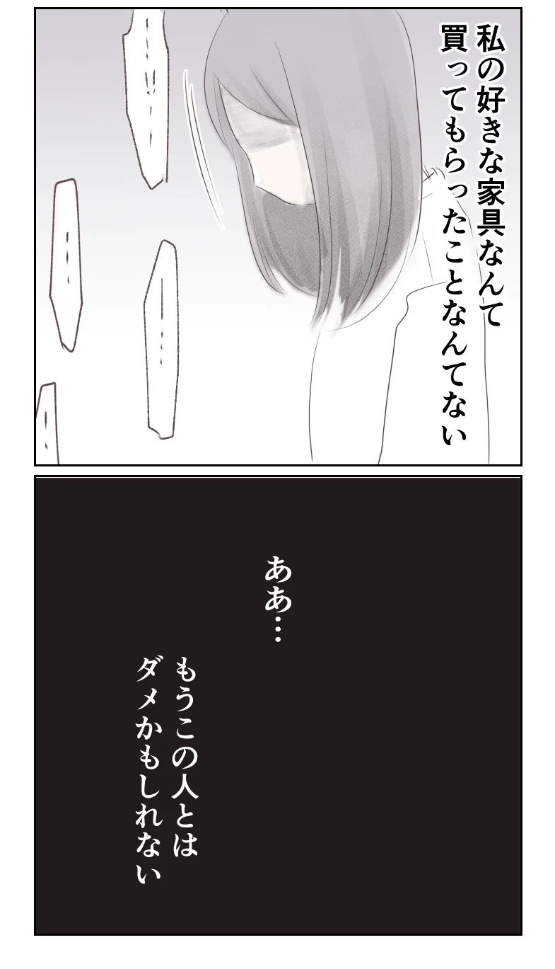 好きなものを買ってもらったことなんてない…「家族のために借金」という夫の言い分に納得いかない【夫から離婚調停を突き付けられた妻　離婚か再構築か Vol.20】