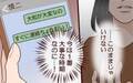 息子の反抗…助けを求めた夫がまさかの裏切り行為!?＜子どもを追い詰めるモンスター妻 12話＞【夫婦の危機 まんが】