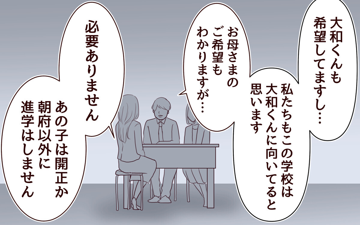 沈黙していた夫が動き出した…明かされる妻の身勝手な行動＜子どもを追い詰めるモンスター妻 13話＞【夫婦の危機 まんが】