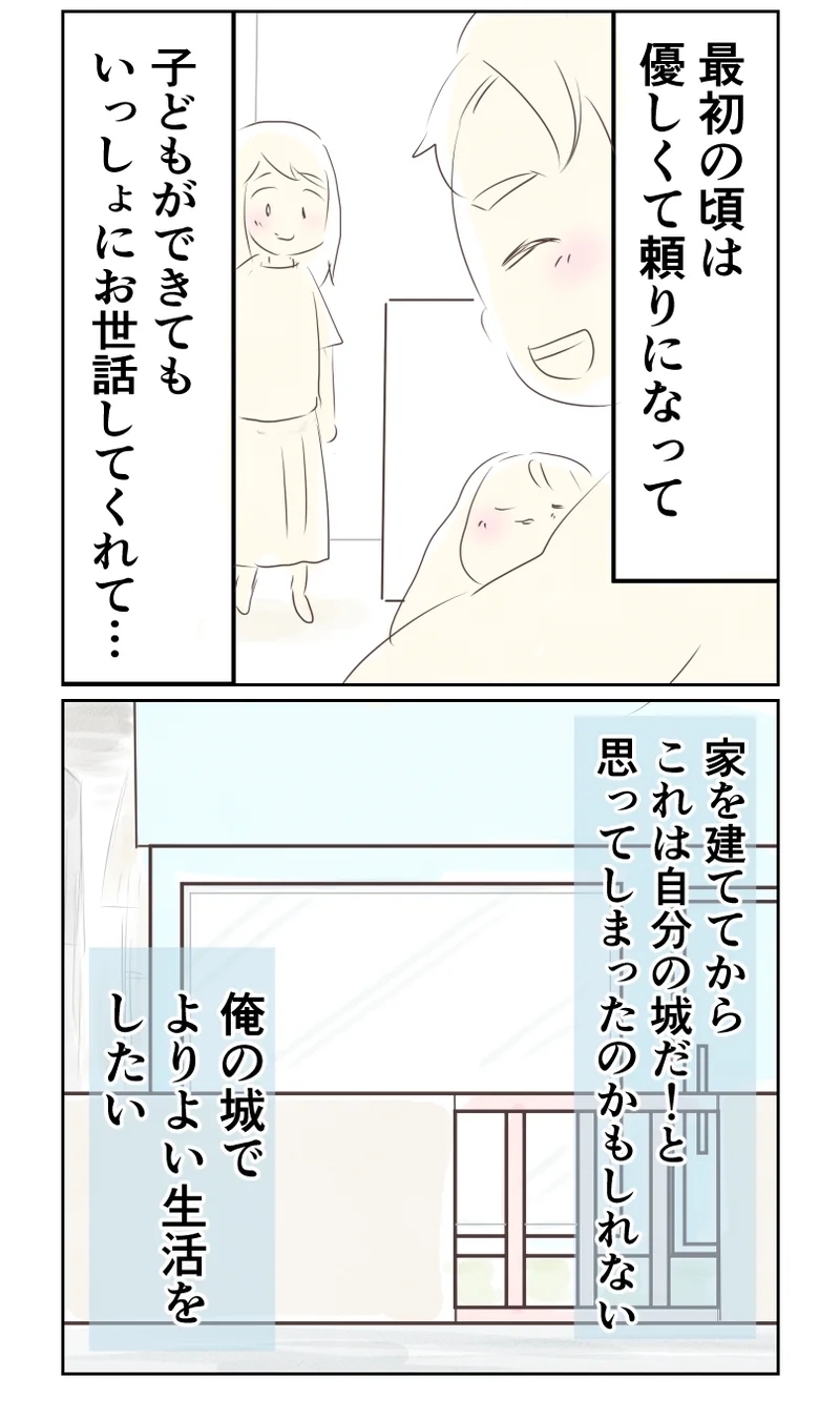 借金して妻に責任転換!?　夫がこんな人になった理由は…【夫から離婚調停を突き付けられた妻　離婚か再構築か Vol.21】
