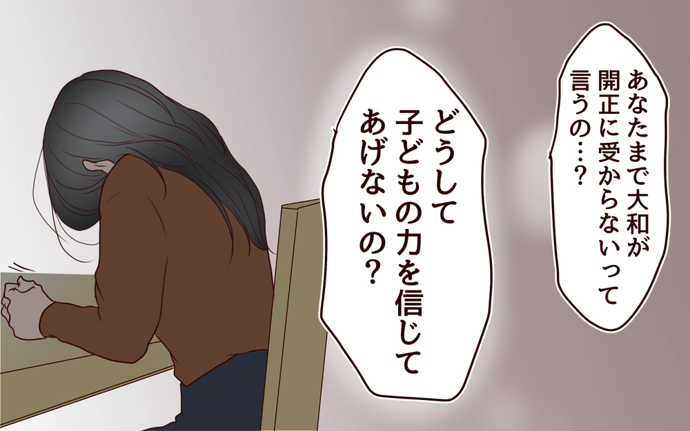 「今さら父親面しないで！」怒る妻に夫が最終宣告!?＜子どもを追い詰めるモンスター妻 14話＞【夫婦の危機 まんが】