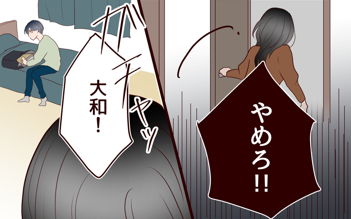 息子に必要なのは誰？ 母親が強いた忠誠心の先にあったのは…＜子どもを追い詰めるモンスター妻 15話＞【夫婦の危機 まんが】