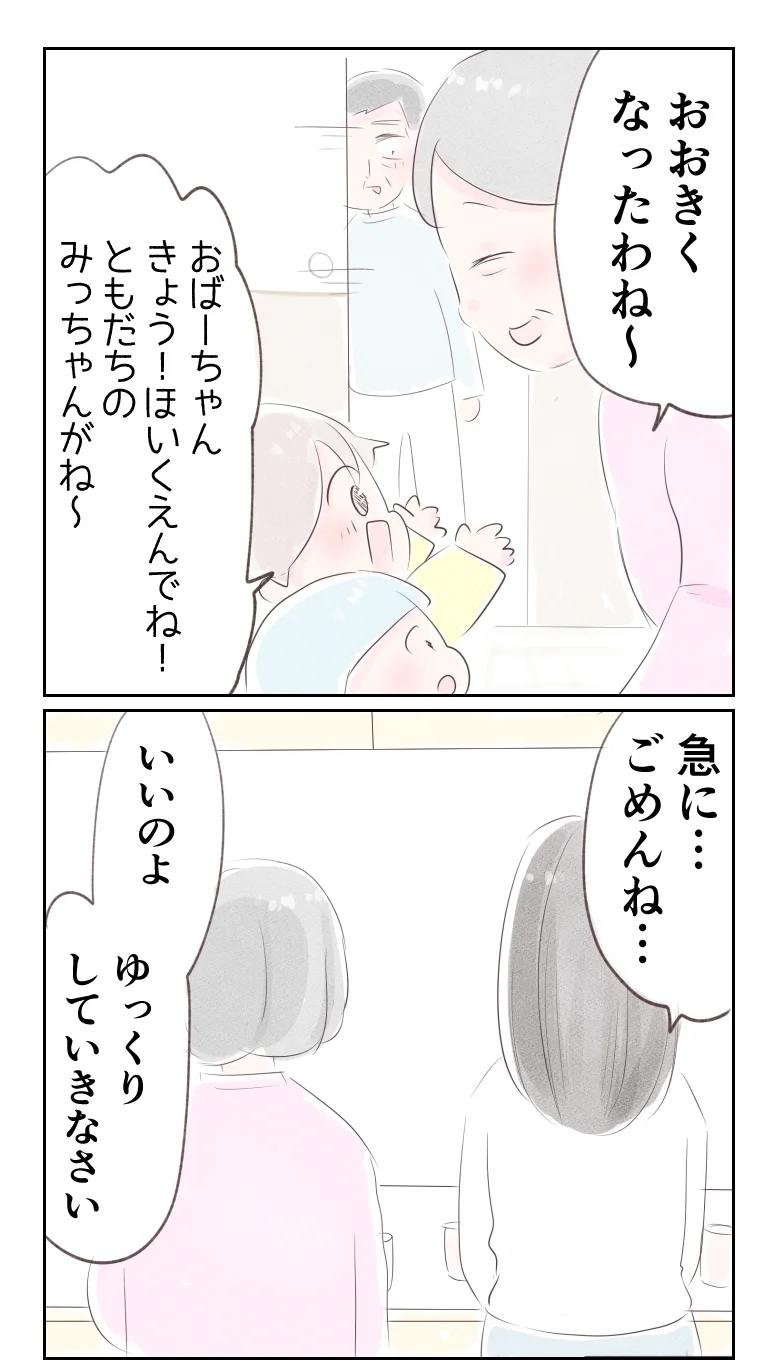 距離をおきたい…浪費を正当化してケンカ腰の夫との生活に限界【夫から離婚調停を突き付けられた妻　離婚か再構築か Vol.22】