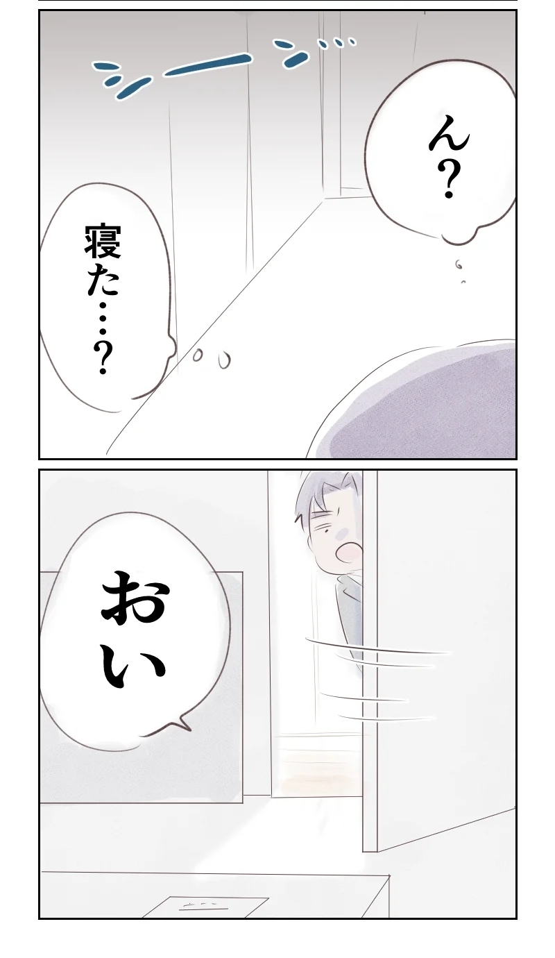 妻が借金に怒って出て行った!?　置き手紙を見た夫は…【夫から離婚調停を突き付けられた妻　離婚か再構築か Vol.23】