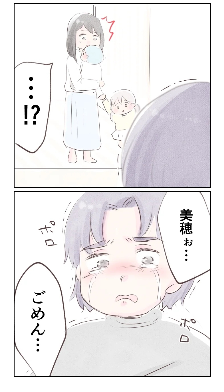 泣きながら妻を迎えに…借金夫の迫真の演技【夫から離婚調停を突き付けられた妻　離婚か再構築か Vol.25】