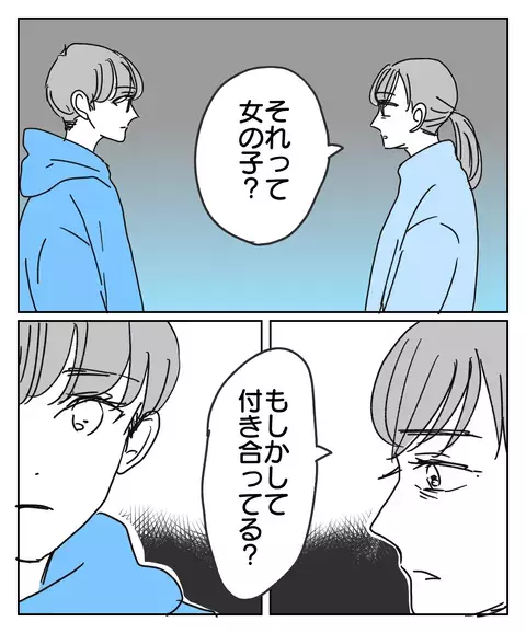 母の目を見て恋人のことを伝える！ 母の口からは驚きの言葉が…!?【思い通りにならなかった私を愛せますか？ Vol.32】