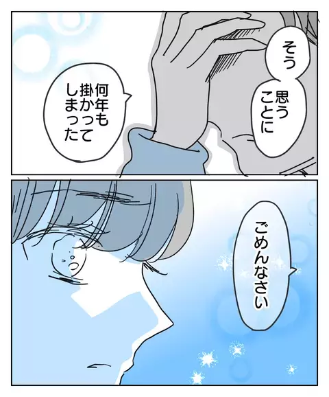 母の目を見て恋人のことを伝える！ 母の口からは驚きの言葉が…!?【思い通りにならなかった私を愛せますか？ Vol.32】