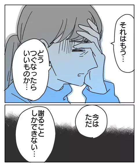 母の口から紡がれる後悔と謝罪の言葉…ずっと言えなかった娘の想いとは【思い通りにならなかった私を愛せますか？ Vol.33】