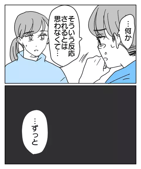 母の口から紡がれる後悔と謝罪の言葉…ずっと言えなかった娘の想いとは【思い通りにならなかった私を愛せますか？ Vol.33】