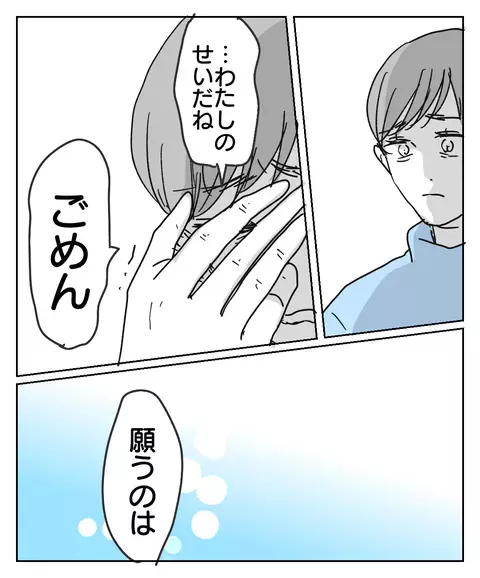 母の口から紡がれる後悔と謝罪の言葉…ずっと言えなかった娘の想いとは【思い通りにならなかった私を愛せますか？ Vol.33】