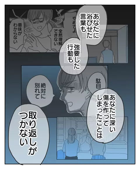母の口から紡がれる後悔と謝罪の言葉…ずっと言えなかった娘の想いとは【思い通りにならなかった私を愛せますか？ Vol.33】
