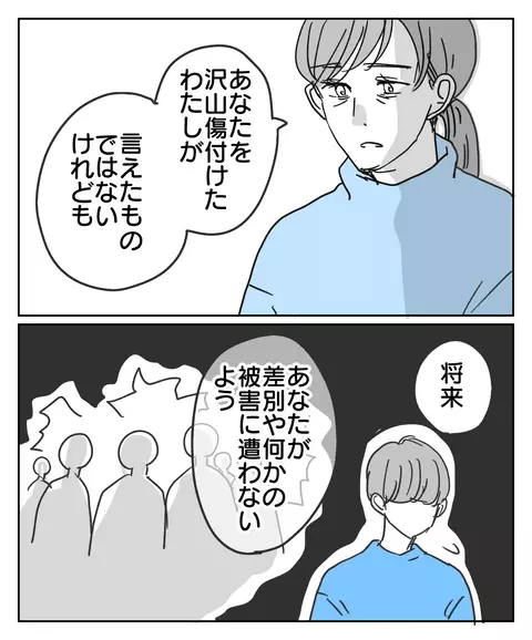 ようやく迎えた母と娘の和解のとき…母は娘の幸せを願う【思い通りにならなかった私を愛せますか？ Vol.34】