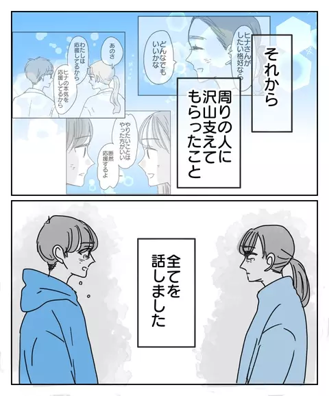 ようやく迎えた母と娘の和解のとき…母は娘の幸せを願う【思い通りにならなかった私を愛せますか？ Vol.34】