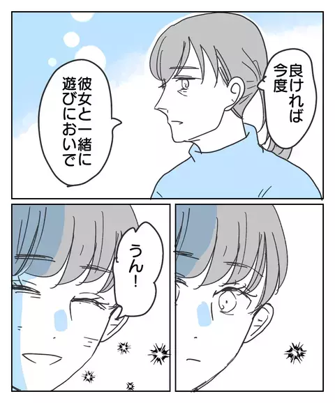 「バイバイ」娘は新たな道へ！ 母と父の応援を背に…【思い通りにならなかった私を愛せますか？ Vol.36】