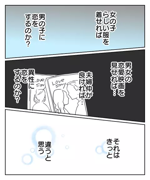 思い通りに子どもは育つ？ どんな人間になるか決めるのは子ども自身【思い通りにならなかった私を愛せますか？ Vol.37】