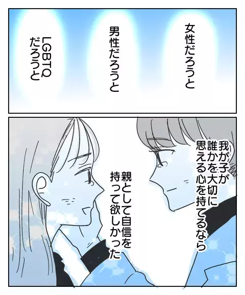 思い通りに子どもは育つ？ どんな人間になるか決めるのは子ども自身【思い通りにならなかった私を愛せますか？ Vol.37】