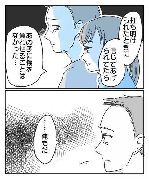 思い通りに子どもは育つ？ どんな人間になるか決めるのは子ども自身【思い通りにならなかった私を愛せますか？ Vol.37】