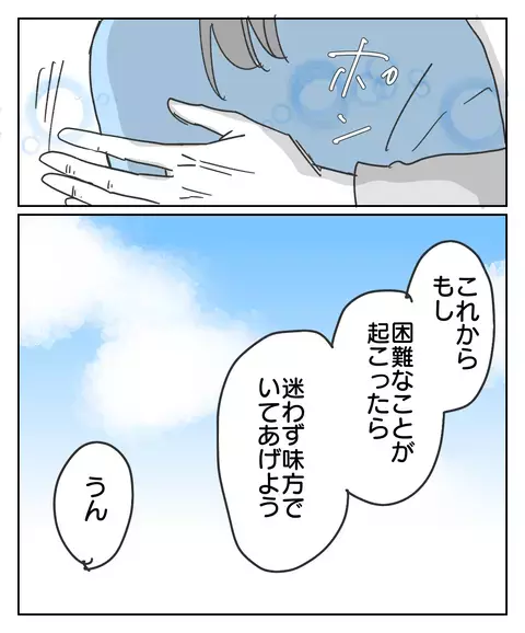 思い通りに子どもは育つ？ どんな人間になるか決めるのは子ども自身【思い通りにならなかった私を愛せますか？ Vol.37】